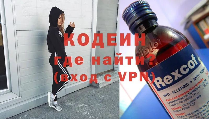 Кодеиновый сироп Lean напиток Lean (лин)  blacksprut как войти  Касимов 