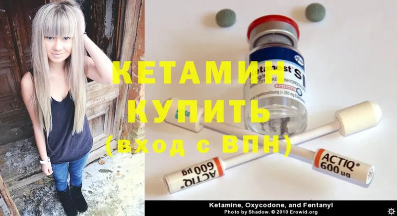 Кетамин ketamine  магазин продажи наркотиков  Касимов 